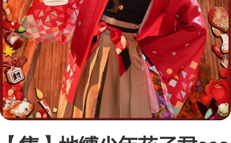 【售】地缚少年花子君cos大正和服 从头到脚都有，木屐有 袜...