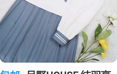 包邮月野HOUSE 结羽高 中间服s 下裙...