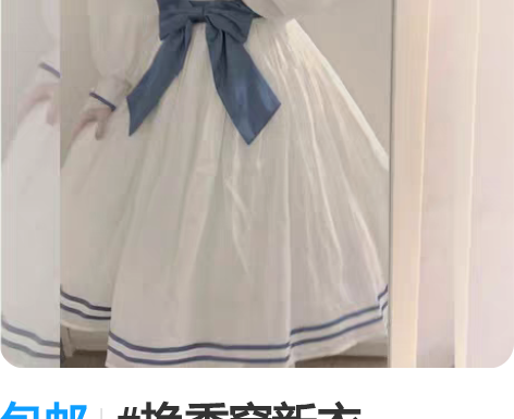 包邮#换季穿新衣 [1]60.56法式学院...