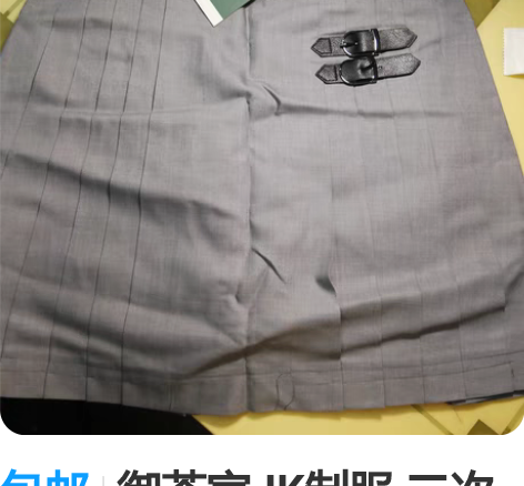 包邮御茶家JK制服 二次元短裙 纯灰色 校...