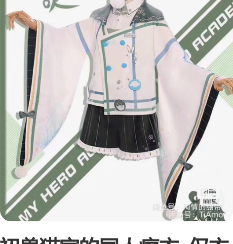 初兽猫家的同人痛衣  仅衣全套 科幻   ...