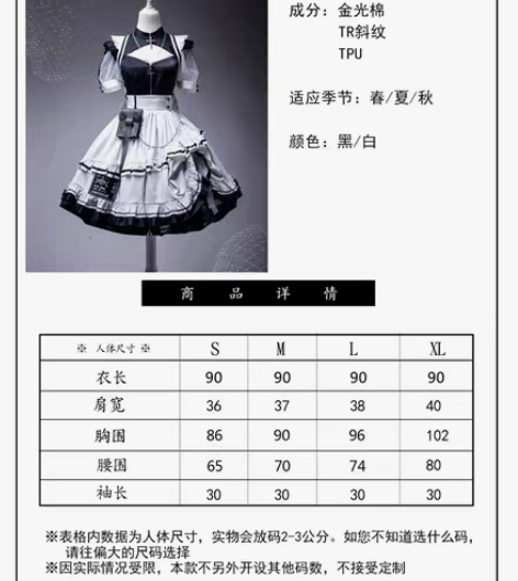 包邮【慢收】魔女集市 赛博女仆cyberm...