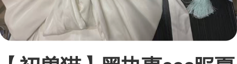 【初兽猫】黑执事cos服夏尔洋装夏尔赛巴斯...