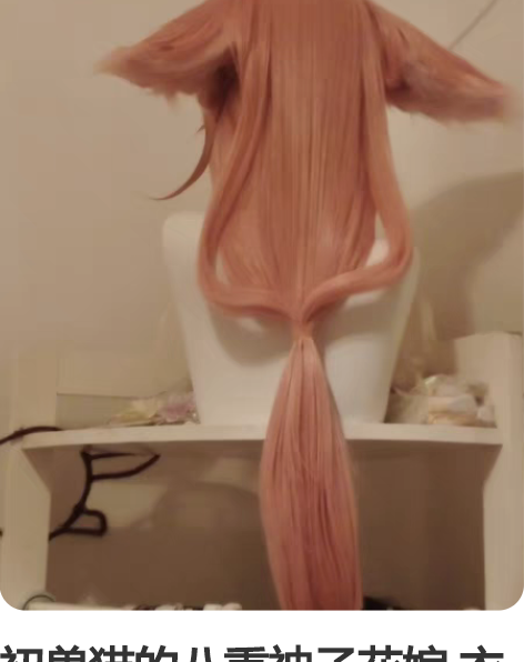 初兽猫的八重神子花嫁 衣服一套加漫美假发+...