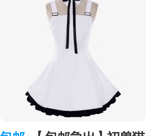 包邮【包邮急出】初兽猫fate杰克cos白...