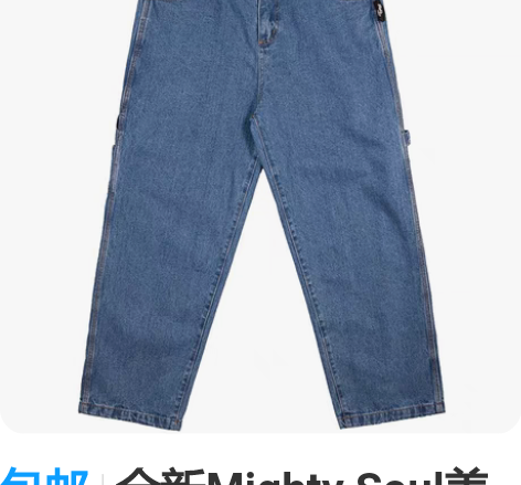 包邮全新Mighty Soul美式街头牛仔...