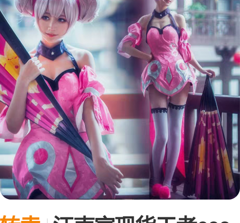 转卖江南家现货王者cos荣耀小乔衣服恋之微...