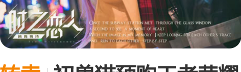 转卖初兽猫预购王者荣耀时之恋人刘备孙尚香c...