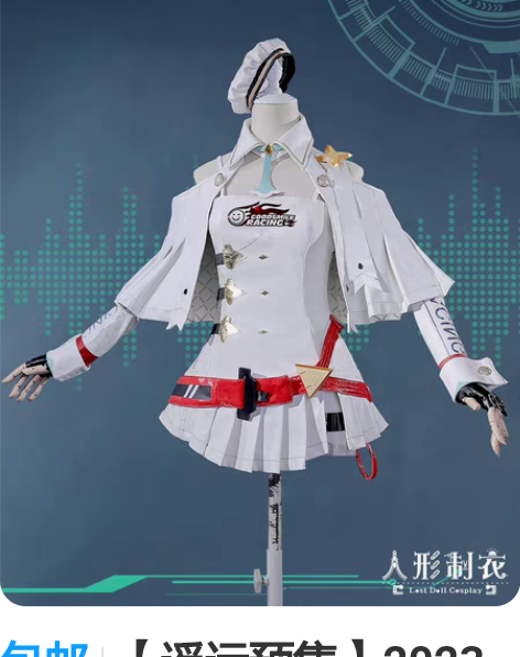 包邮【遥远预售】2023赛车初音大全套 人...