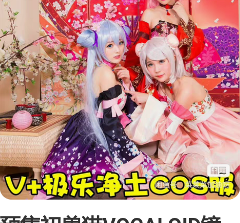 预售初兽猫VOCALOID镜音铃极乐净土c...