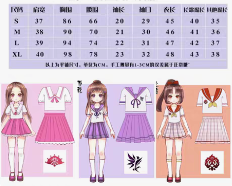初兽猫家剑三JK 618买的JK同人制服 ...