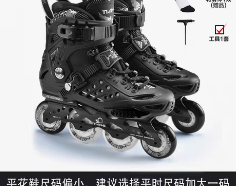 转卖soft专业平花鞋轮滑鞋溜冰鞋成人成年...