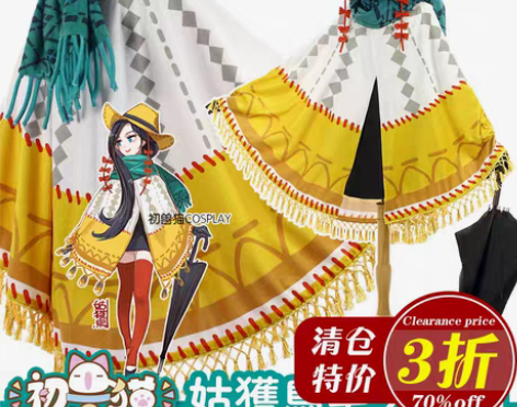 转卖阴阳师 姑获鸟同人款，服装全套（无伞）...