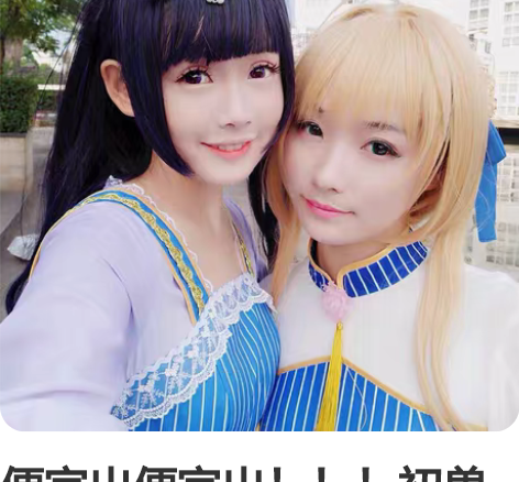 便宜出便宜出！！！初兽猫知世落樱冰纷日常c...