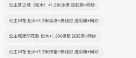 儿童床上帐篷 室内帐篷 游戏帐篷 刚刚购入...