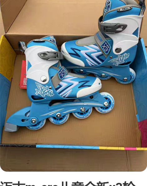 迈古m-cro儿童全新x3轮滑鞋，micr...