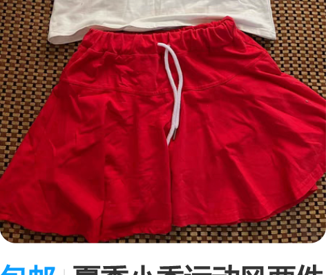 包邮夏季小香运动风两件套装 短袖+裙裤 纯...