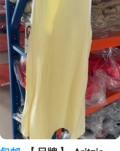 包邮【品牌】- Aritzia Tna 【...