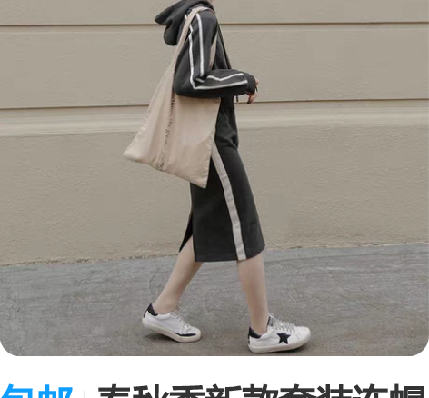 包邮春秋季新款套装连帽卫衣+开叉半身裙时尚...