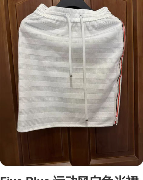 Five Plus 运动风白色半裙 吊牌剪...