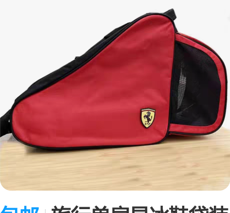 包邮旅行单肩旱冰鞋袋装备收纳袋子足球羽毛球...