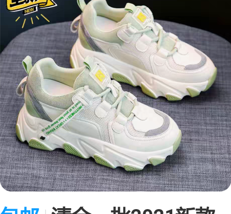 包邮清仓一批2021新款老嗲鞋运动风休闲百...