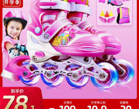 转卖溜冰鞋儿童全套装男童女童轮滑鞋旱冰可调...
