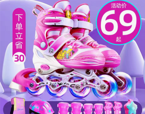 转卖派乐迪 直排轮 感兴趣的话点“我想要”...