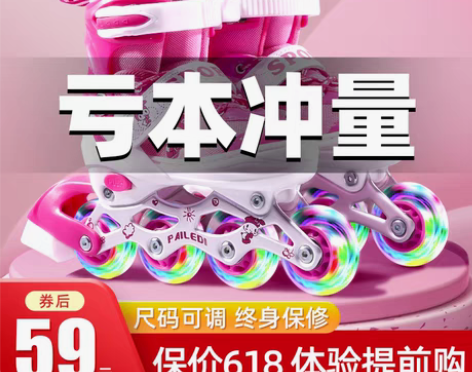 转卖溜冰鞋女童儿童女孩全套装初学者轮滑旱冰...