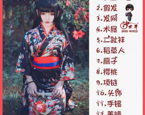 转卖【沙世界】地狱少女阎魔爱 cos和服女...