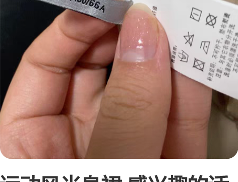 运动风半身裙 感兴趣的话点“我想要”和我私...