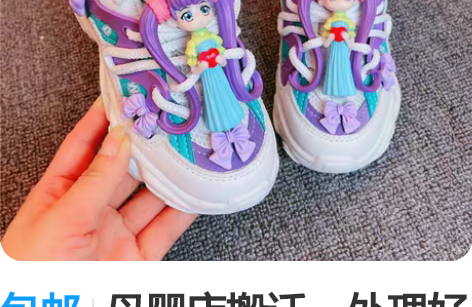 包邮母婴店搬迁，处理好质量新款夏季女款运动...