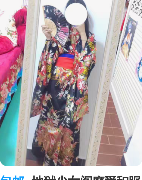 包邮地狱少女阎魔爱和服cos 就试穿，压箱...