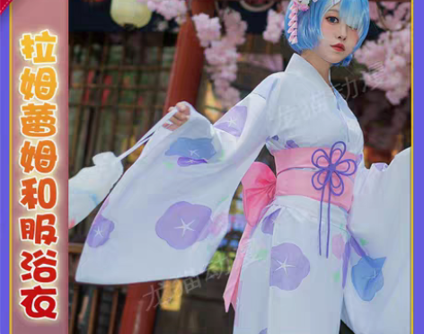转卖【仅出】蕾姆 和服浴衣cos大全套，含...