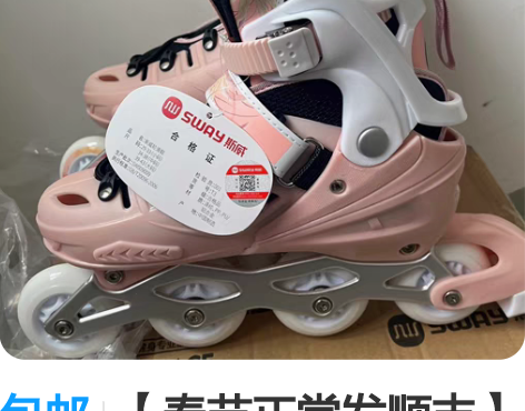 包邮【春节正常发顺丰】斯威八轮全闪溜冰鞋儿...