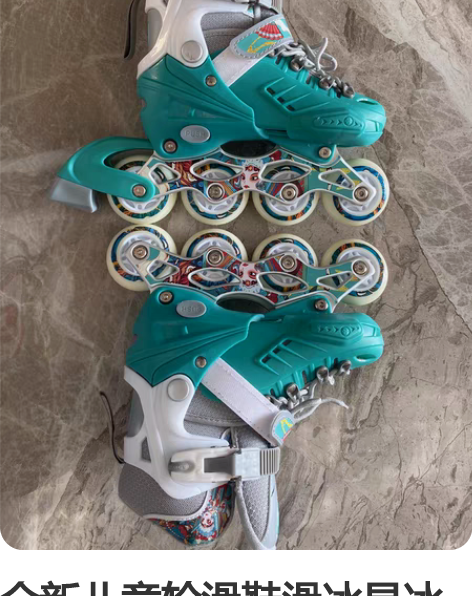 全新儿童轮滑鞋滑冰旱冰鞋s码27-32码全...