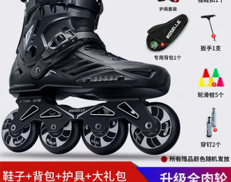 转卖轮滑鞋成人男女溜冰鞋成年直排滑轮鞋花式...