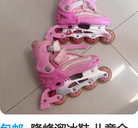 包邮隆峰溜冰鞋 儿童全套装旱冰轮滑鞋初学者...