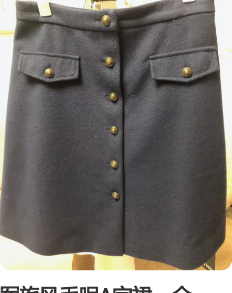 军旅风毛呢A字裙，全新，手工测量腰围76，...