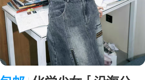 包邮化学少女「沿海公路」抽象几何印花短袖衬...