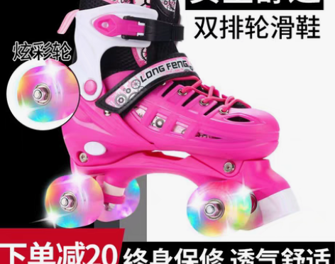 转卖溜冰鞋成年双排滑轮儿童四轮初学者成人男...