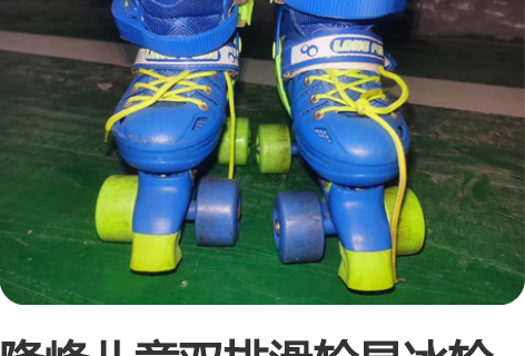 隆峰儿童双排滑轮旱冰轮滑鞋，S码31-34...