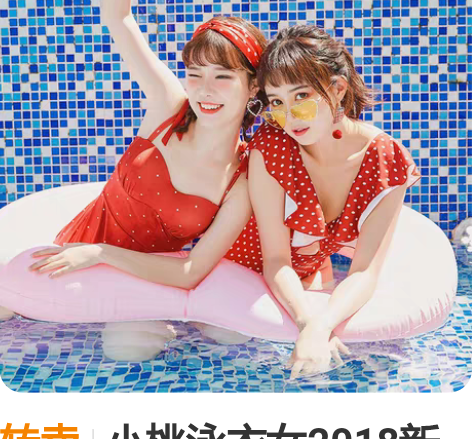 转卖小桃泳衣女2018新款网红款连体裙式保...