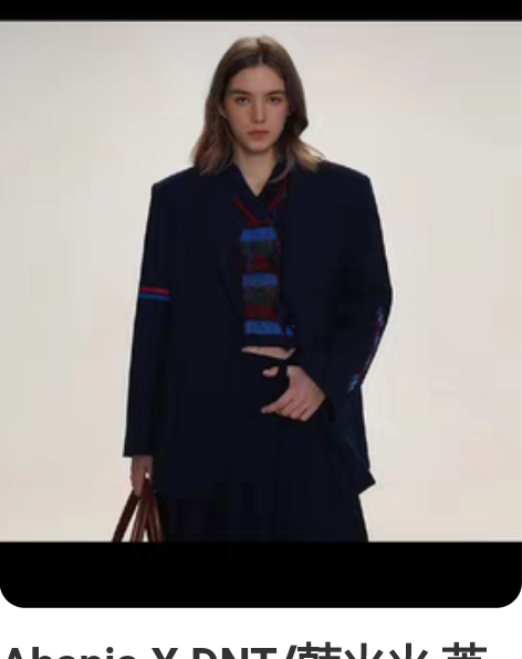 Ahania X DNT/韩火火 英伦复古...