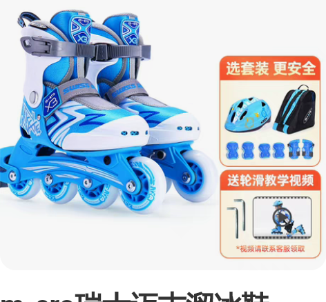 m-cro瑞士迈古溜冰鞋micro儿童轮滑...