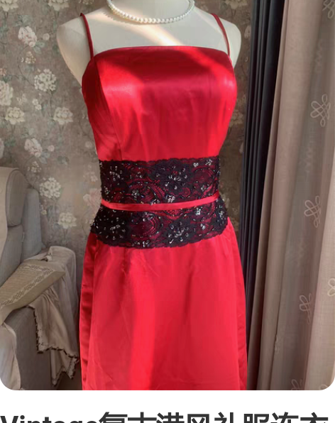 Vintage复古港风礼服连衣裙孤品女 超...