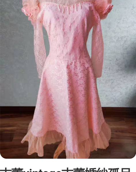 古董vintage古董婚纱孤品古着  90s复古古典孤品婚纱...