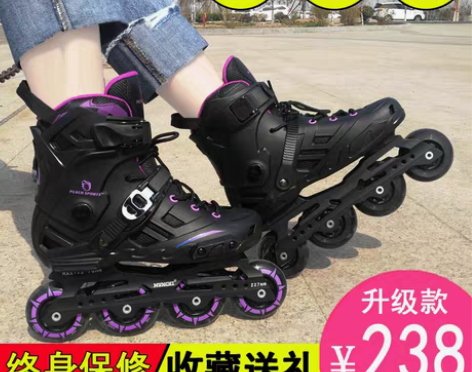转卖溜冰鞋成人轮滑鞋男女成年专业滑冰鞋单排...