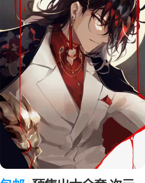 包邮预售出大全套 次元依Vox cos服 ...