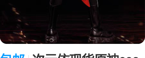 包邮次元依现货原神cos服迪卢克殷红终夜皮...